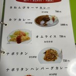 キッチンきねんび - 