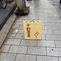 りょうり屋 くどう - メニュー