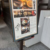 りょうり屋 くどう - メニュー