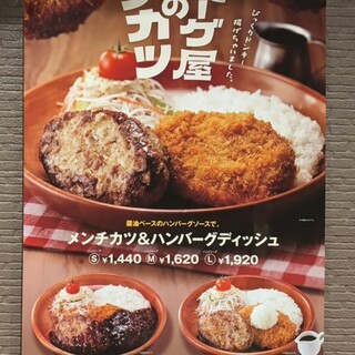 口コミ一覧 : びっくりドンキー 箕面店 - 牧落/ファミレス [食べログ]