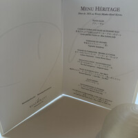 ドミニク・ブシェ・キョート・ル・レストラン - 