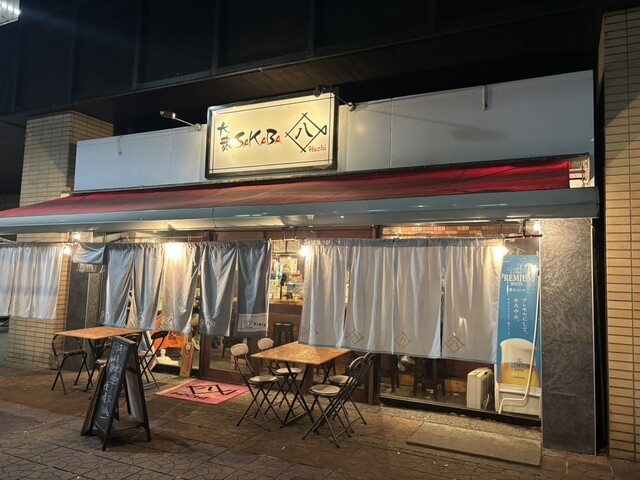 大衆酒場 八（はち） - 八乙女（居酒屋）の写真