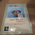 そばと酒と天ぷら 素や - 