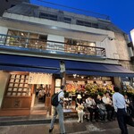 藁焼き鰹たたき明神丸 - 