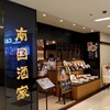 南国酒家 京王新宿店