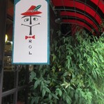 喫茶チロル - お店の外観