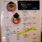 まもkitchen - 2025.6.20時点のメニュー