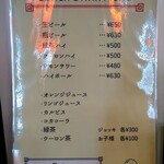 まもkitchen - 2025.6.20時点のメニュー