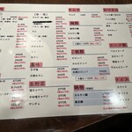 ホルモン 長町 - 