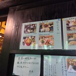 西国御領　風羅坊 - 