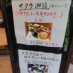 西国御領　風羅坊 - 