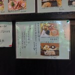 西国御領　風羅坊 - 