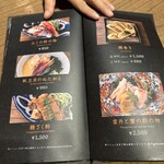 祇園 鰻 川藤 - メニュー