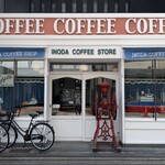 イノダコーヒ - 
