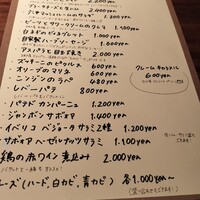 エノテカ・ベルベルバール - 