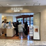 GODIVA Bakery ゴディパン 本店 - 