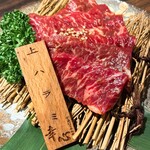 やきにくホルモン 幸心 - 