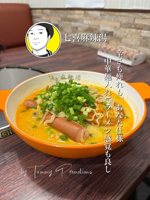 shikkimaratan photo 3