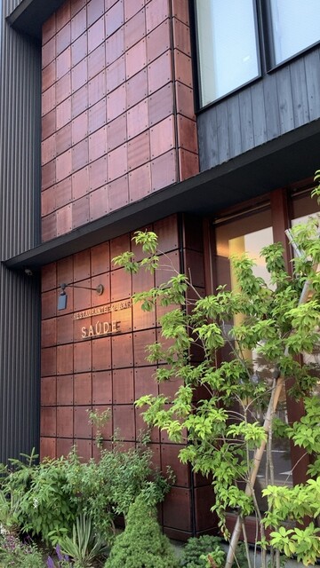 RESTAURANTE & BAR SAUDE（サウーヂ） - 本八戸（ポルトガル料理）の写真