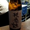 日本酒 発酵 さぎょう