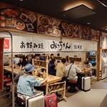 お好み焼みっちゃん総本店 - 