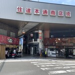 三ツ川 - 