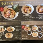 小田原城下町 鶏松 - 