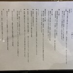 小田原城下町 鶏松 - 