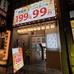 餃子のかっちゃん - この看板に吸い込まれました