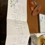 越後のお宿 いなもと - 