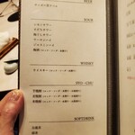 荒木町 花びし - 