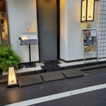 荒木町 花びし - 