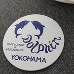 カフェ＆レストラン ドルフィン - 