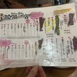 おでんと串カツ姫路のお店 - 