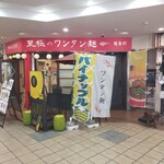 パパパパパイン - 