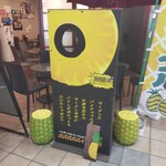 パパパパパイン - 