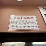 博多ラーメン 和 - 