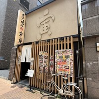 炭火焼肉寅二郎 - 