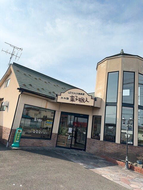 菓子職人 - 西古川（ケーキ）の写真