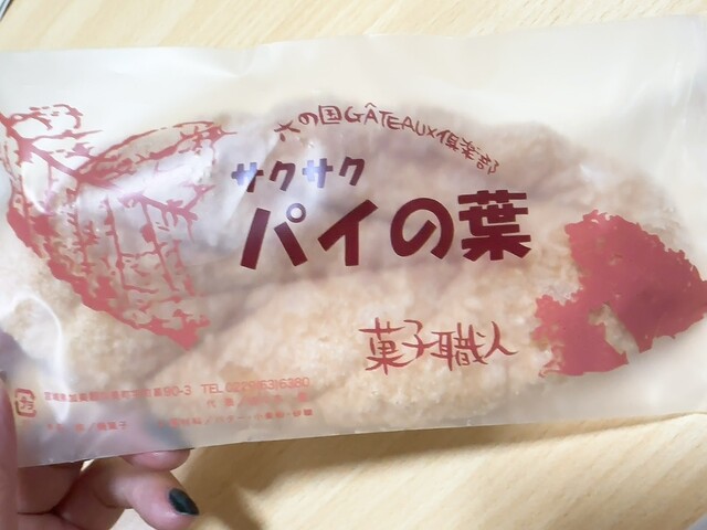 菓子職人 - 西古川（ケーキ）の写真