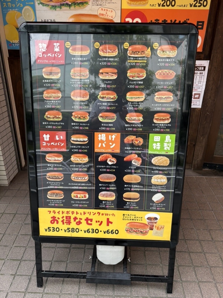 メニュー写真 : パンの田島 笹塚店 - 笹塚/サンドイッチ | 食べログ