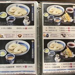 佐藤養助 秋田店 - 