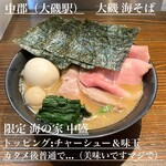 大磯 海そば - 