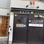 SATOブリアン - 