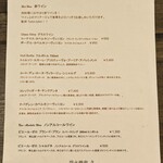 炭火焼肉 久 - ワインリスト