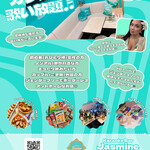 Karaoke Bar Jasmine - 