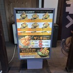 北海道スープカレー専門店 雪道 - 