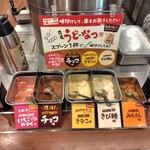 丸亀製麺 - 