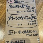 鳥羽ちゃんぽんと炙り鯖寿司 花清水 - 