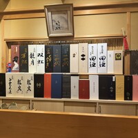 是しん - 